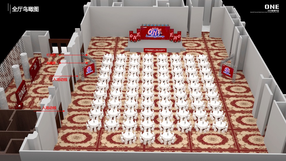 企业公司新春国潮年会（東方腔调主题）活动策划方案