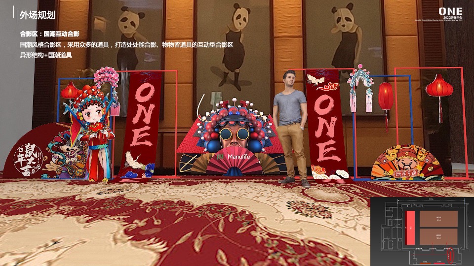 企业公司新春国潮年会（東方腔调主题）活动策划方案