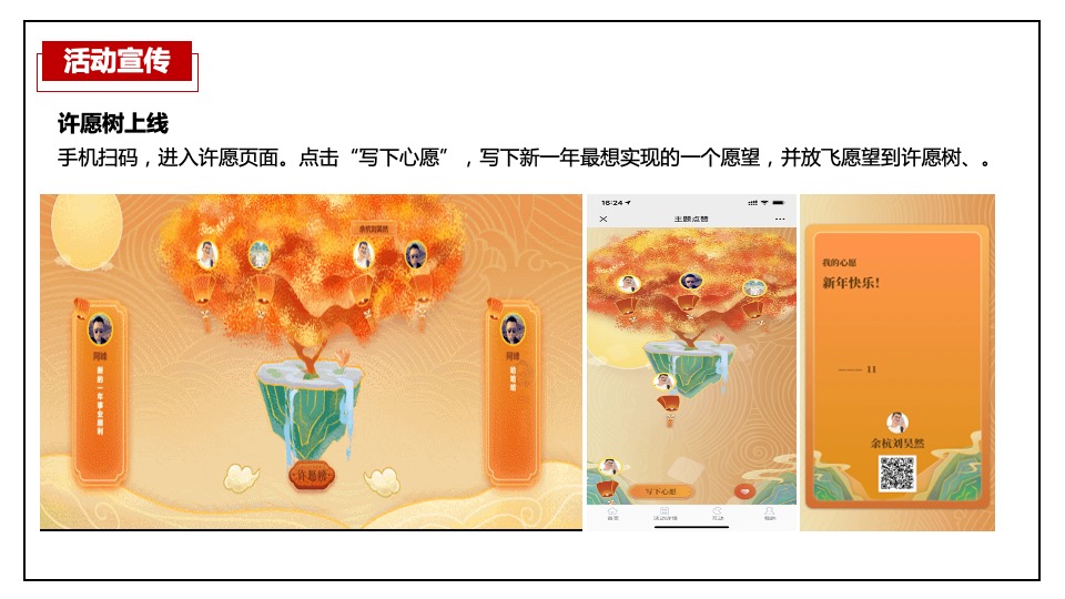 地产公司（云上汇聚 领潮未来主题）线上云年会盛典活动策划方案