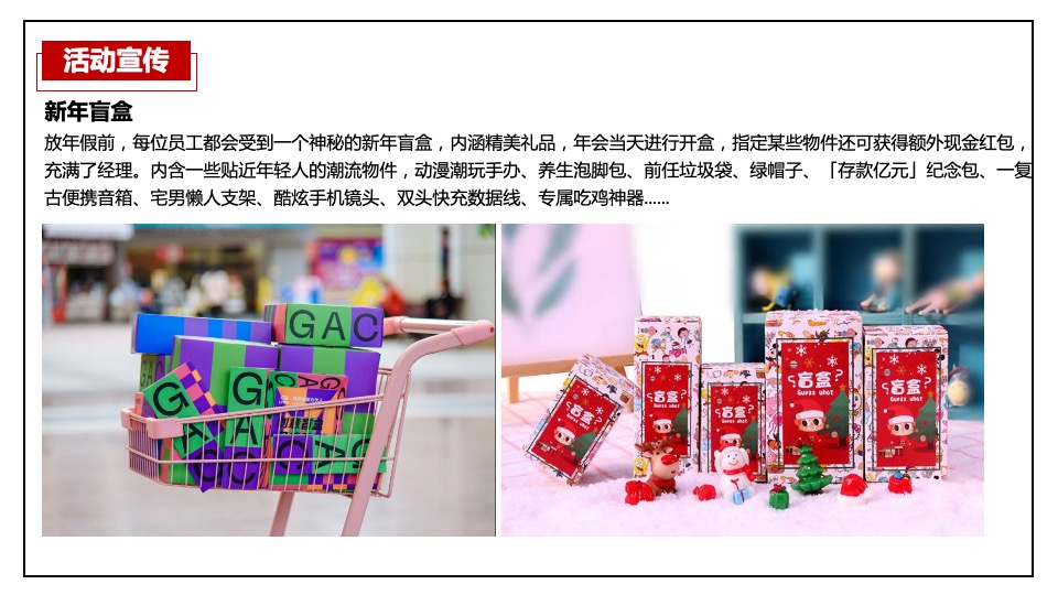 地产公司（云上汇聚 领潮未来主题）线上云年会盛典活动策划方案