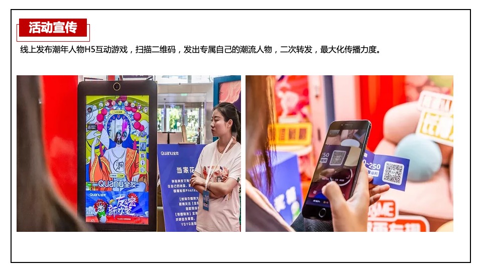 地产公司（云上汇聚 领潮未来主题）线上云年会盛典活动策划方案