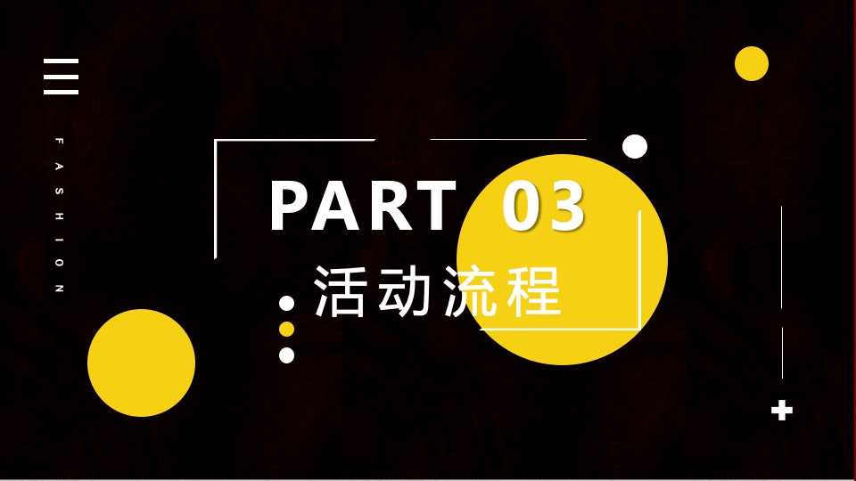 地产公司（云上汇聚 领潮未来主题）线上云年会盛典活动策划方案