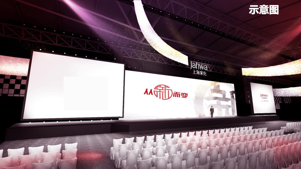 地产项目线上云年会（与勇者同行主题）活动策划方案