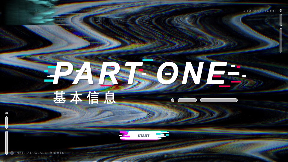 集团员工线上年会（详细版）活动策划方案