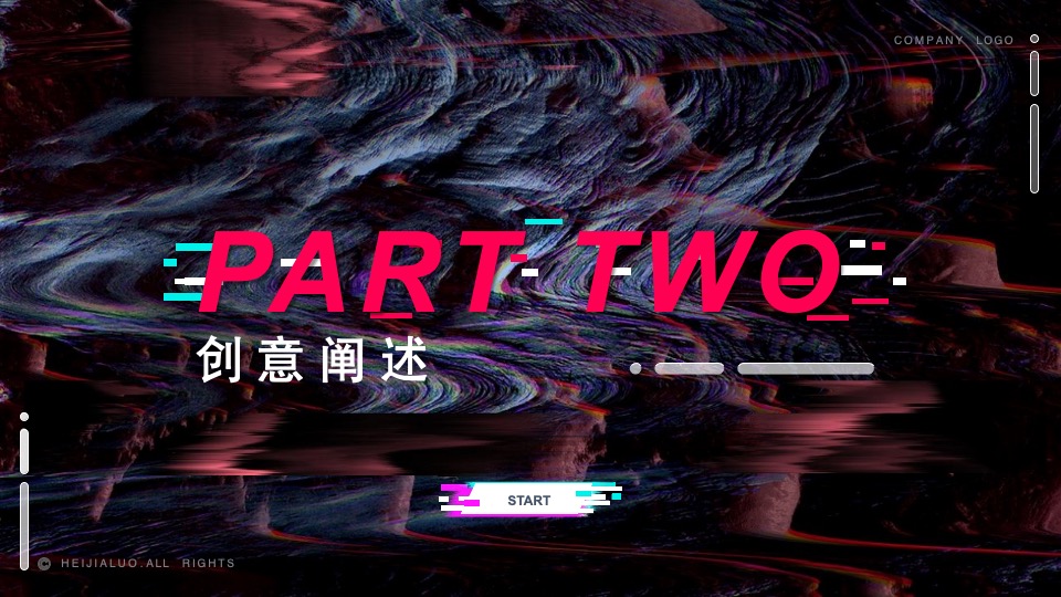 集团员工线上年会（详细版）活动策划方案