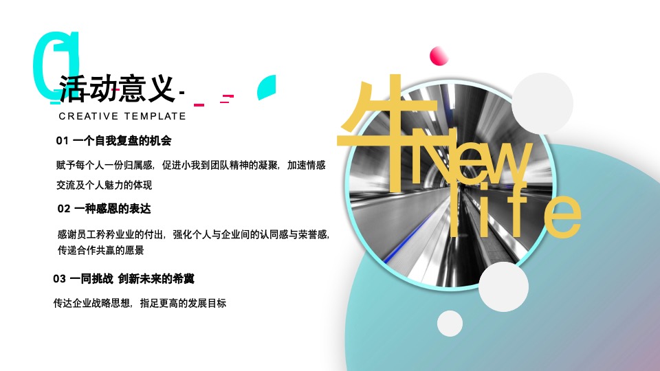 集团员工线上年会（详细版）活动策划方案