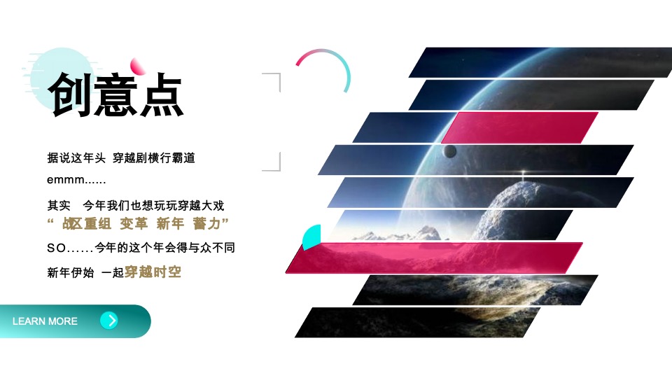 集团员工线上年会（详细版）活动策划方案