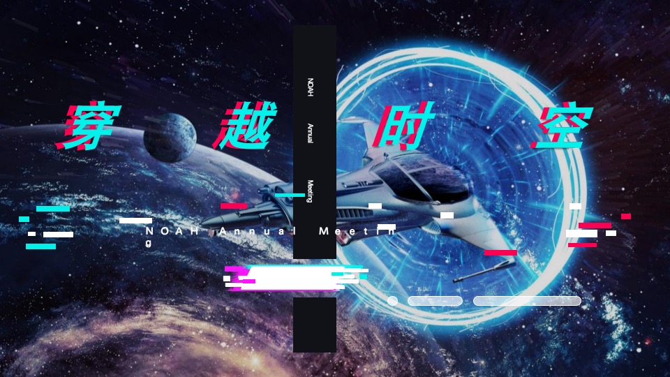 集团员工线上年会（详细版）活动策划方案