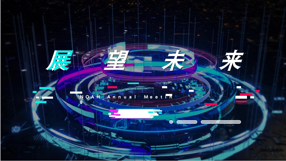 集团员工线上年会（详细版）活动策划方案