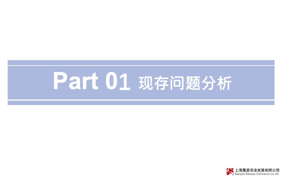 上海宝山区殷高西路333号项目市场研究与定位报告