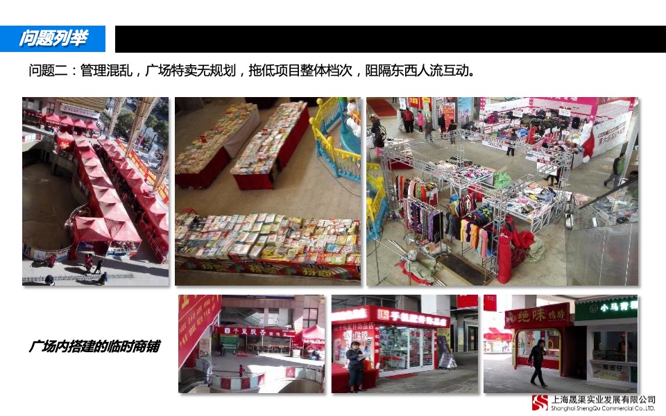 上海宝山区殷高西路333号项目市场研究与定位报告