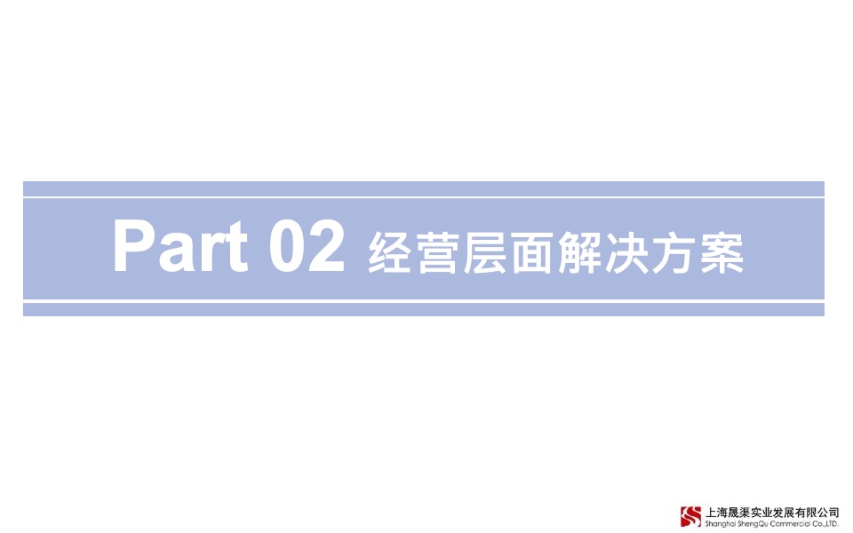 上海宝山区殷高西路333号项目市场研究与定位报告