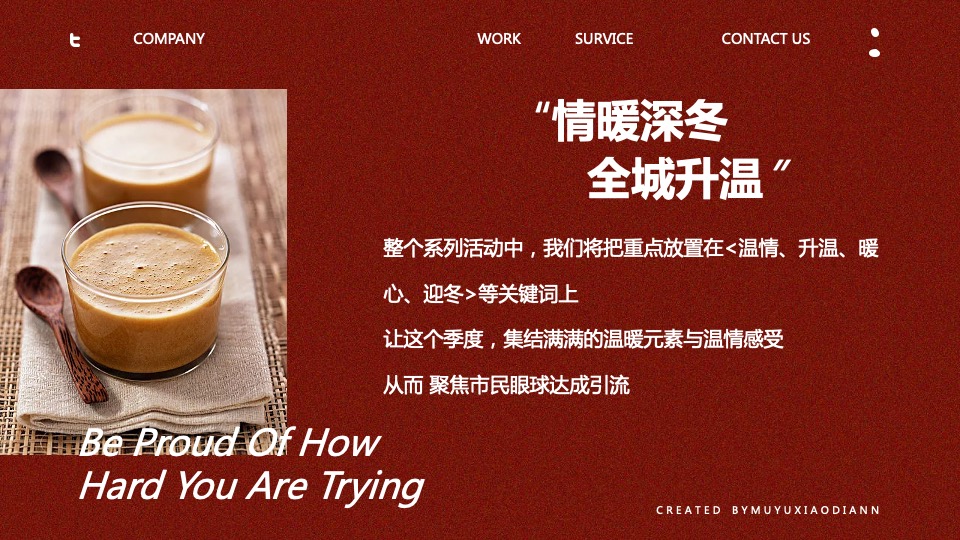 地产项目12月月度暖场（暖冬计划 全城升温主题）活动策划方案