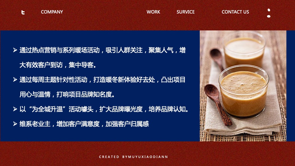 地产项目12月月度暖场（暖冬计划 全城升温主题）活动策划方案