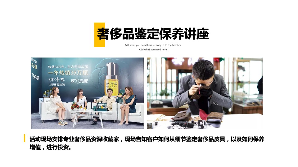 地产项目秋冬主题月（美好秋冬 如你所见主题）活动策划方案