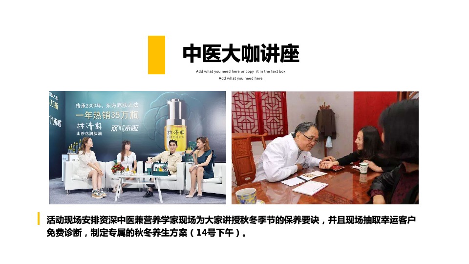 地产项目秋冬主题月（美好秋冬 如你所见主题）活动策划方案