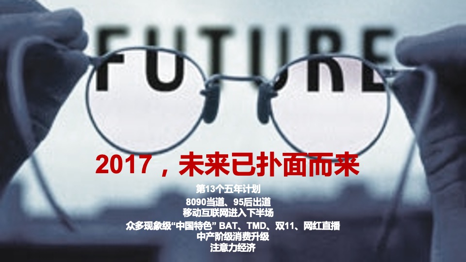 青岛啤酒整合品牌推广策略