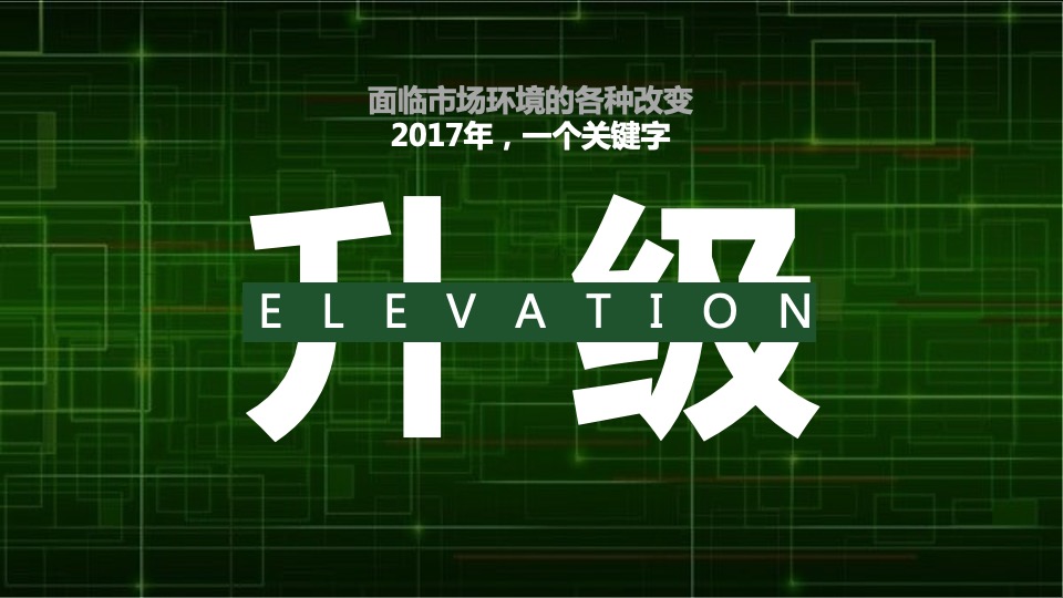 青岛啤酒整合品牌推广策略