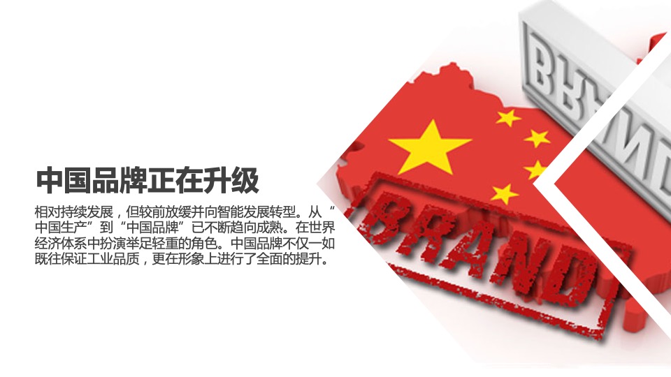 青岛啤酒整合品牌推广策略