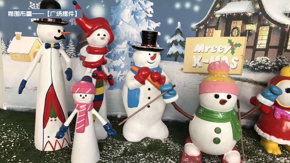 地产项目圣诞节装饰及系列暖场（奇思妙想圣诞季主题）活动策划方案