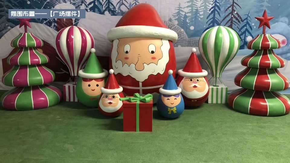 地产项目圣诞节装饰及系列暖场（奇思妙想圣诞季主题）活动策划方案