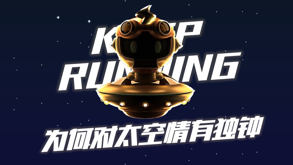 购物中心圣诞季（圣诞星球 漫步太空主题）活动策划方案