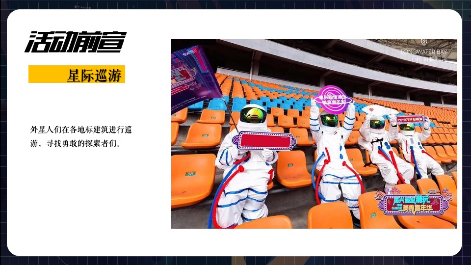 购物中心圣诞季（圣诞星球 漫步太空主题）活动策划方案