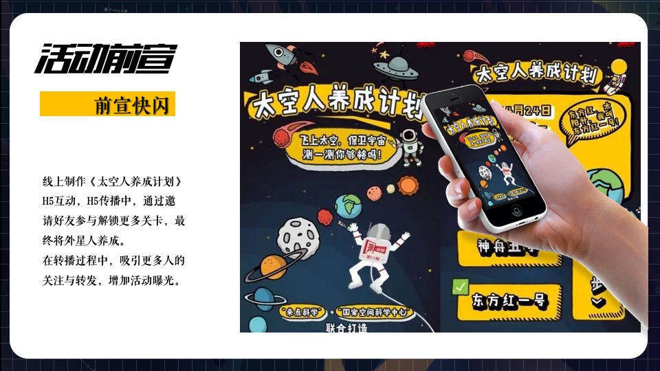 购物中心圣诞季（圣诞星球 漫步太空主题）活动策划方案