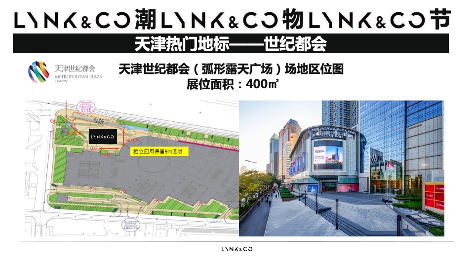 汽车品牌尾箱潮物节&巡游（集市行乐 潮玩哏都主题）活动策划方案