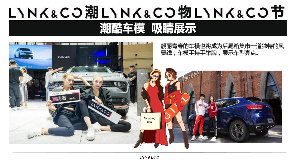 汽车品牌尾箱潮物节&巡游（集市行乐 潮玩哏都主题）活动策划方案