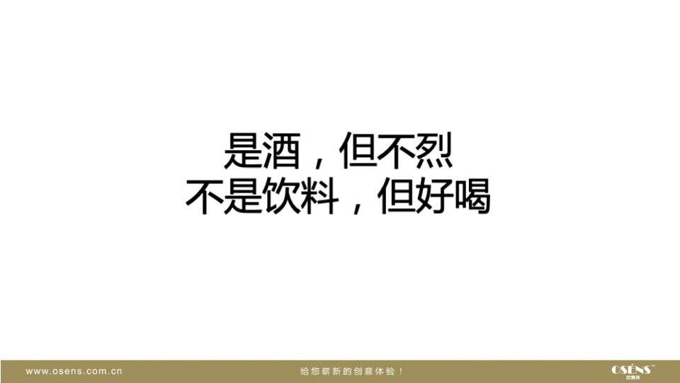 汉糯糯米酒品牌策划