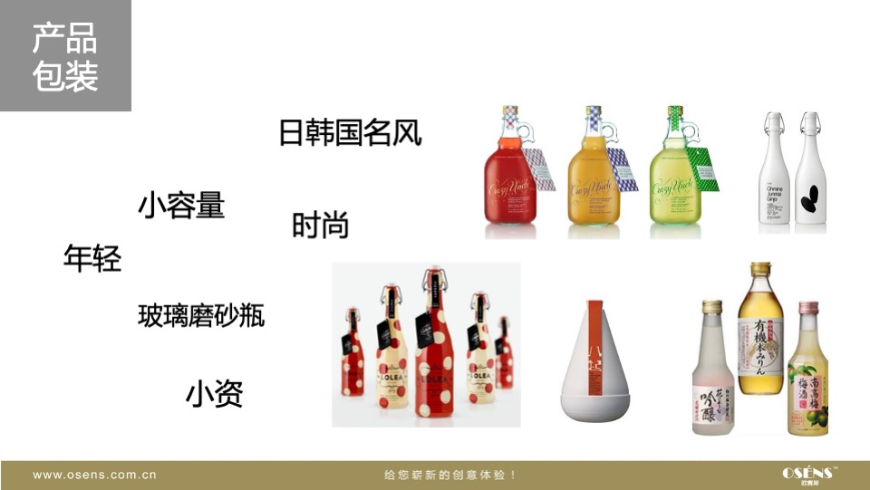 汉糯糯米酒品牌策划