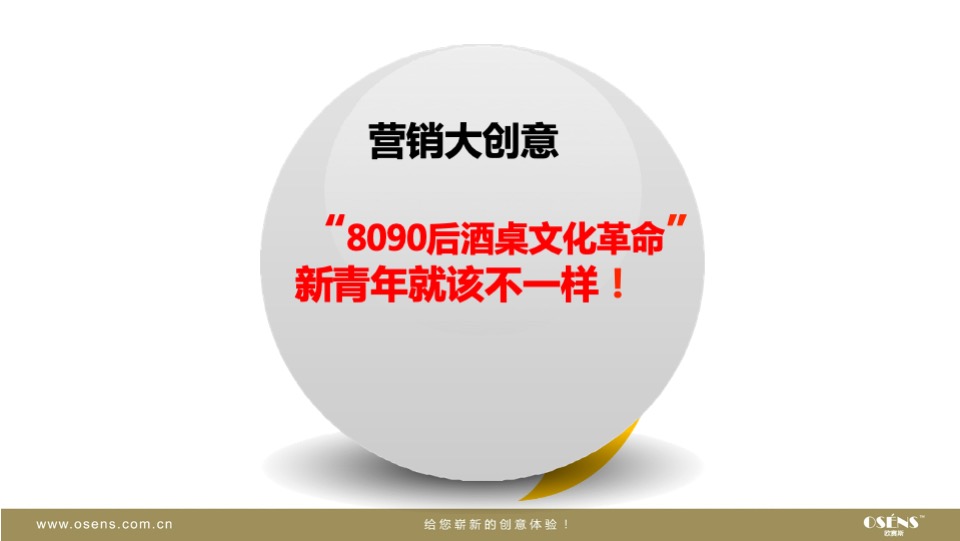 汉糯糯米酒品牌策划