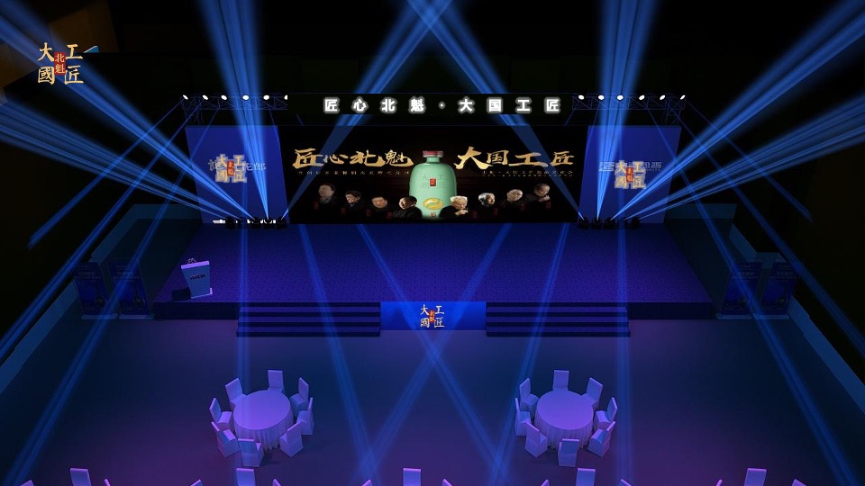 北魁·大国工匠白酒新品发布会（匠心北魁  大国工匠 主题）活动策划方案