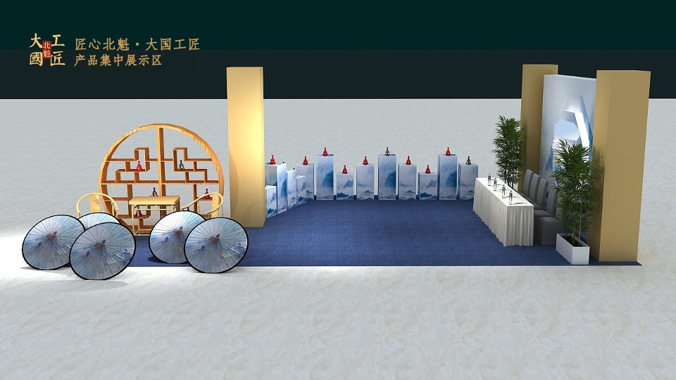 北魁·大国工匠白酒新品发布会（匠心北魁  大国工匠 主题）活动策划方案