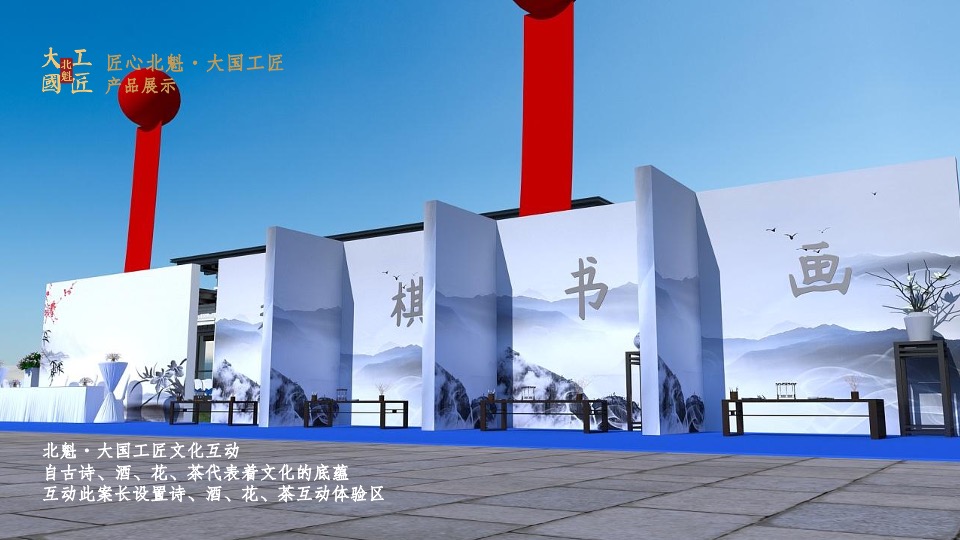 北魁·大国工匠白酒新品发布会（匠心北魁  大国工匠 主题）活动策划方案