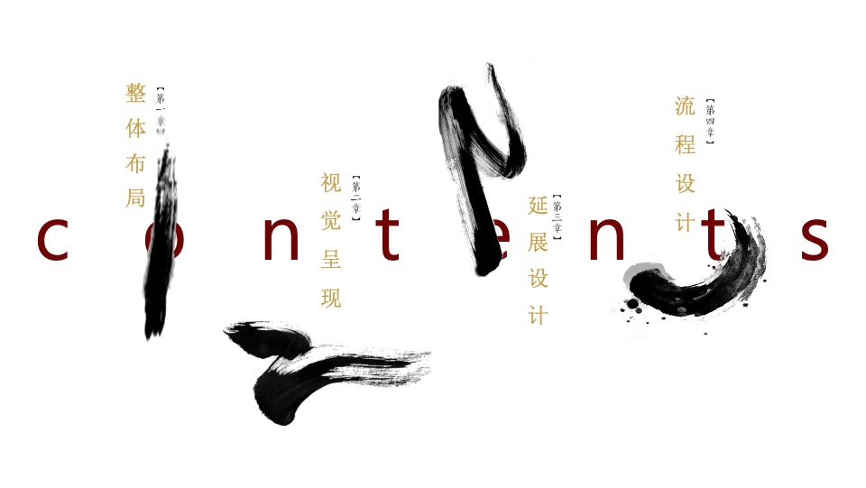 女儿红酱酒新品发布会提案