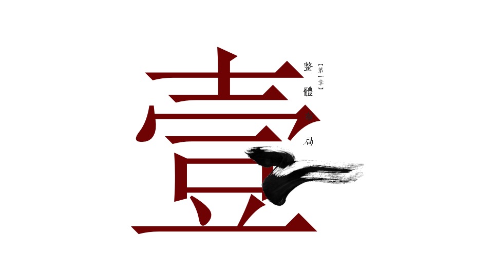 女儿红酱酒新品发布会提案