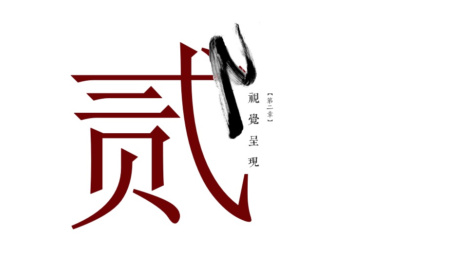 女儿红酱酒新品发布会提案