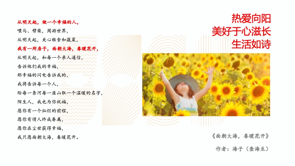 地产项目盛大交付日（XX而上 别院成家主题）活动策划方案