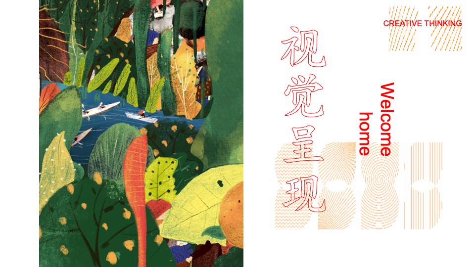 地产项目盛大交付日（XX而上 别院成家主题）活动策划方案