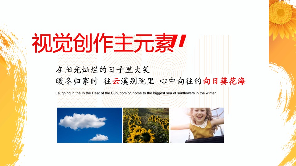 地产项目盛大交付日（XX而上 别院成家主题）活动策划方案