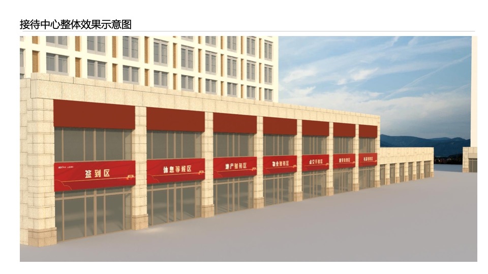 地产项目盛大交付日（XX而上 别院成家主题）活动策划方案