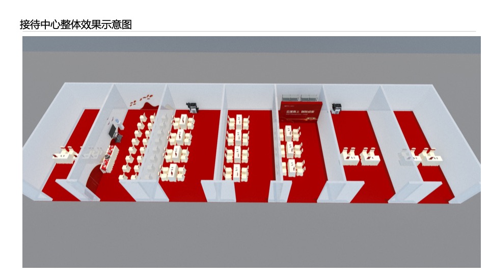 地产项目盛大交付日（XX而上 别院成家主题）活动策划方案
