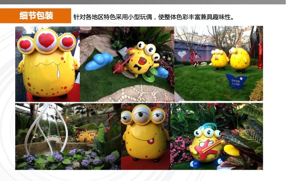 恒大地产冬季营销中心现场包装指引