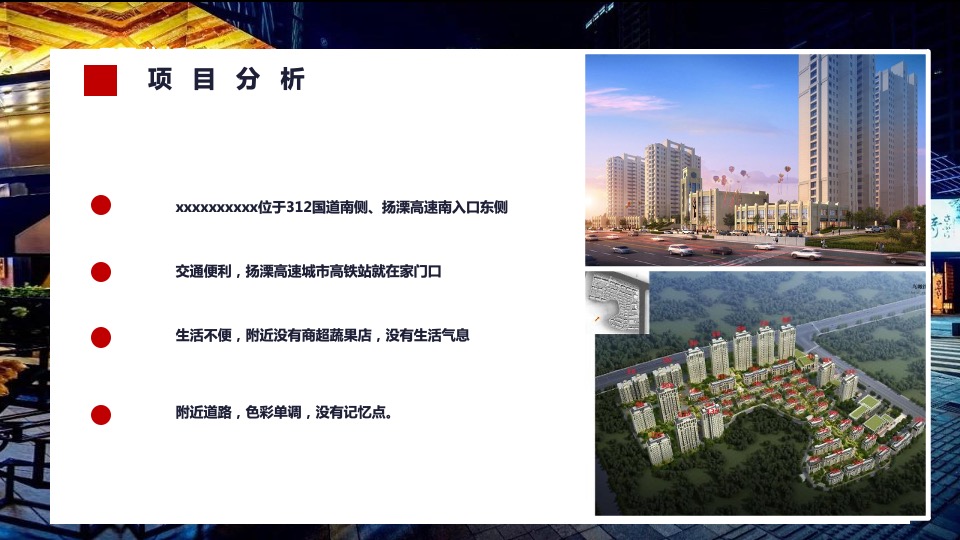 佳源商业包装方案