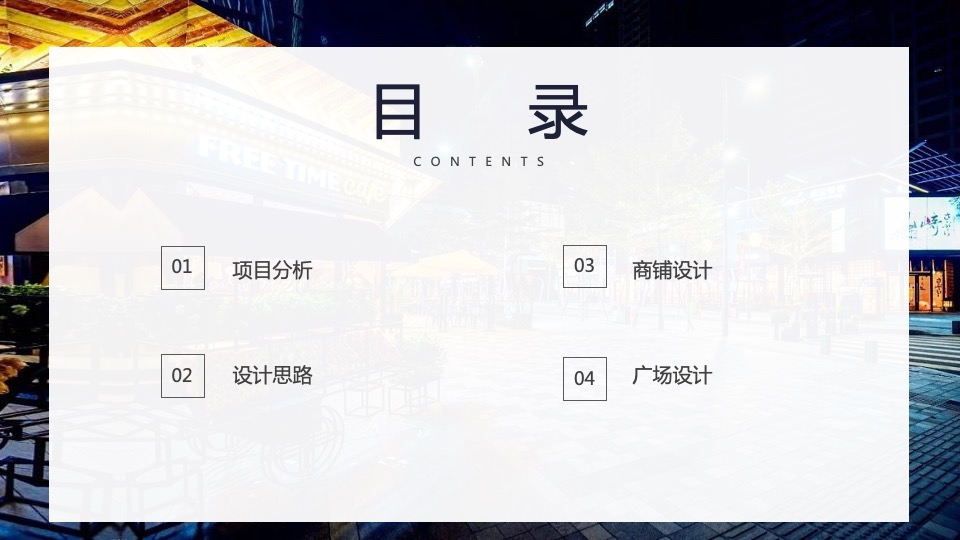 佳源商业包装方案