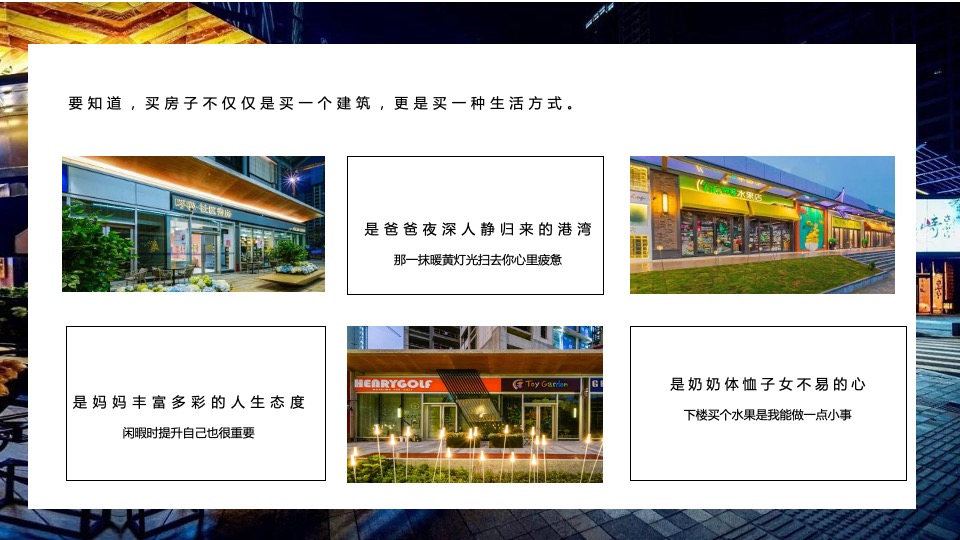 佳源商业包装方案