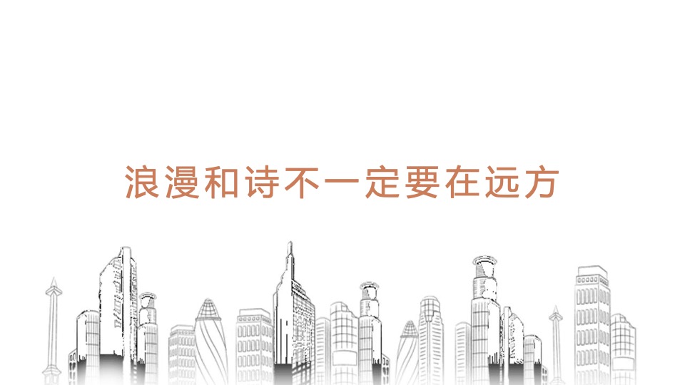 佳源商业包装方案