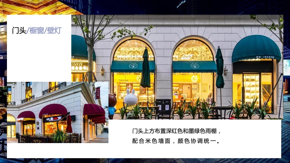 佳源商业包装方案